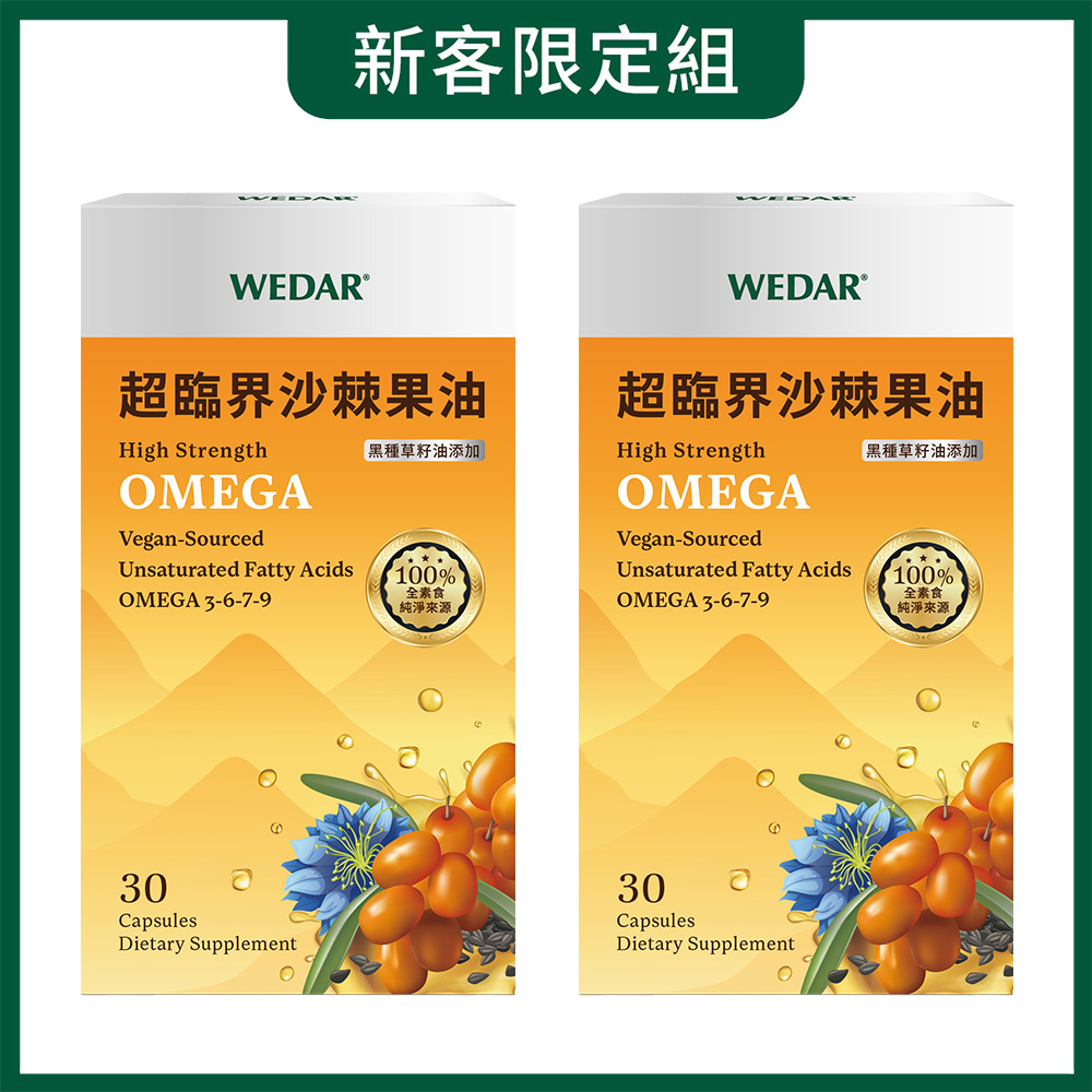 WEDAR薇達 Facebook ad: 戒不掉手搖?那就換一杯「會變水水的奶茶」
