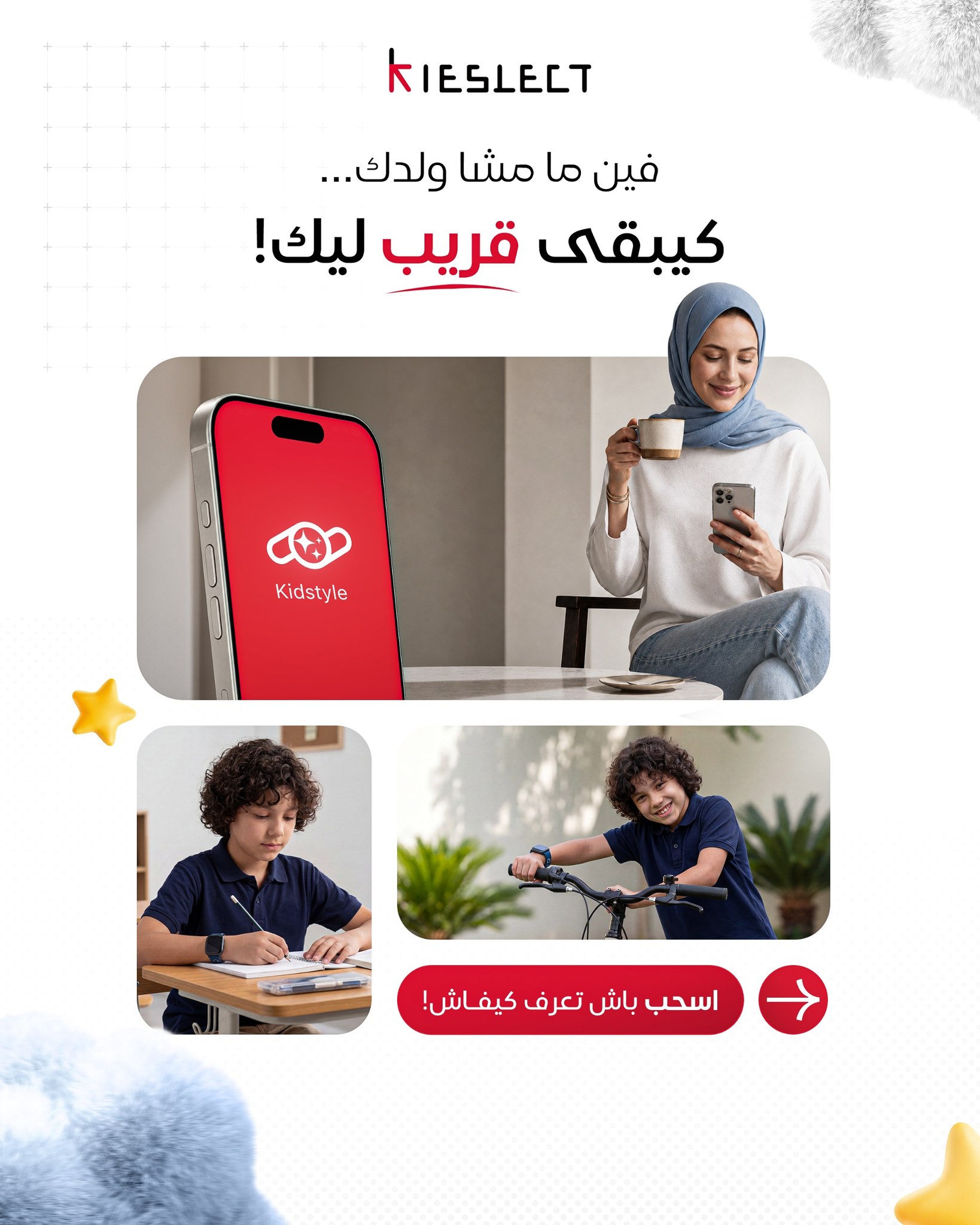Kieslect Morocco Facebook ad