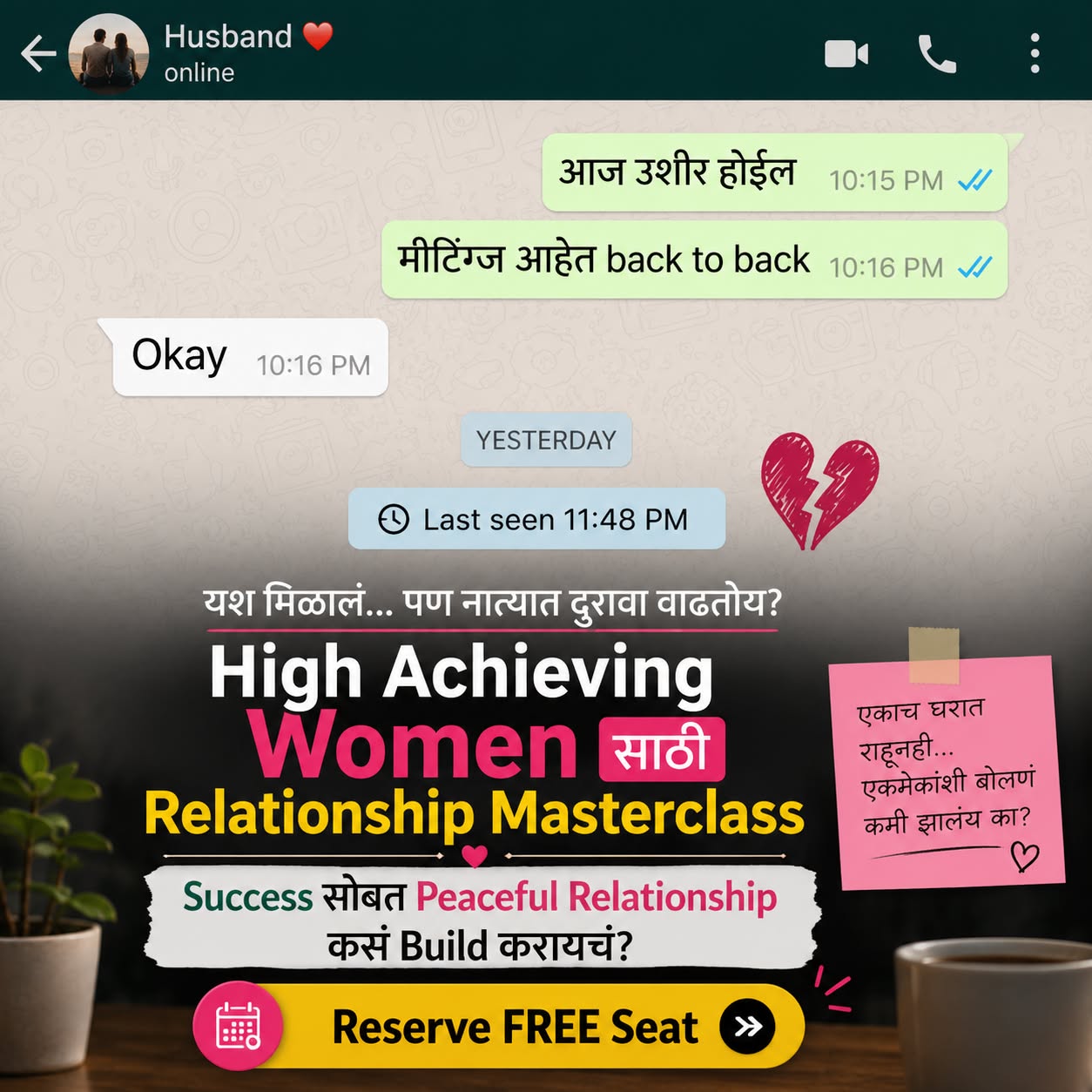 Aparna Patil Facebook ad: तुमचं नातं पुन्हा प्रेमळ आणि मजबूत बनवण्यासाठी फ्री वर्कशॉप!
