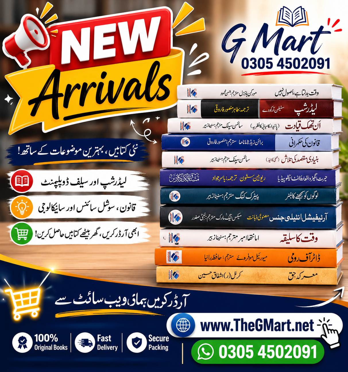G Mart Facebook ad