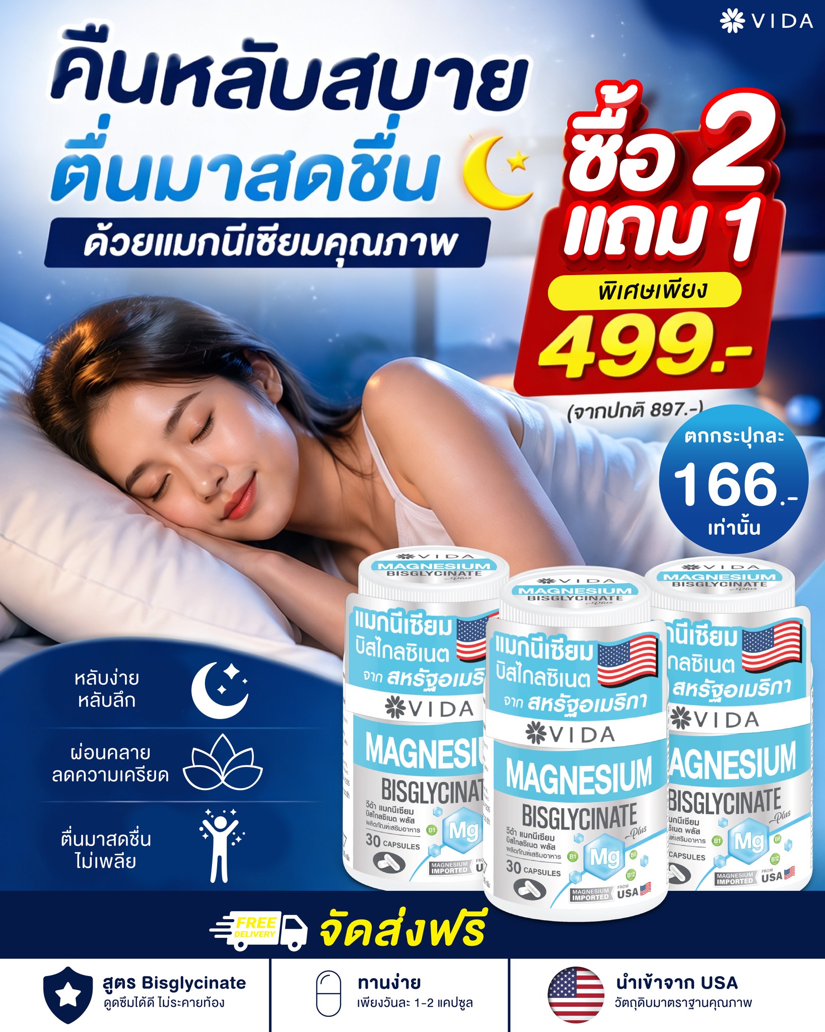 VIDA Official Facebook ad
