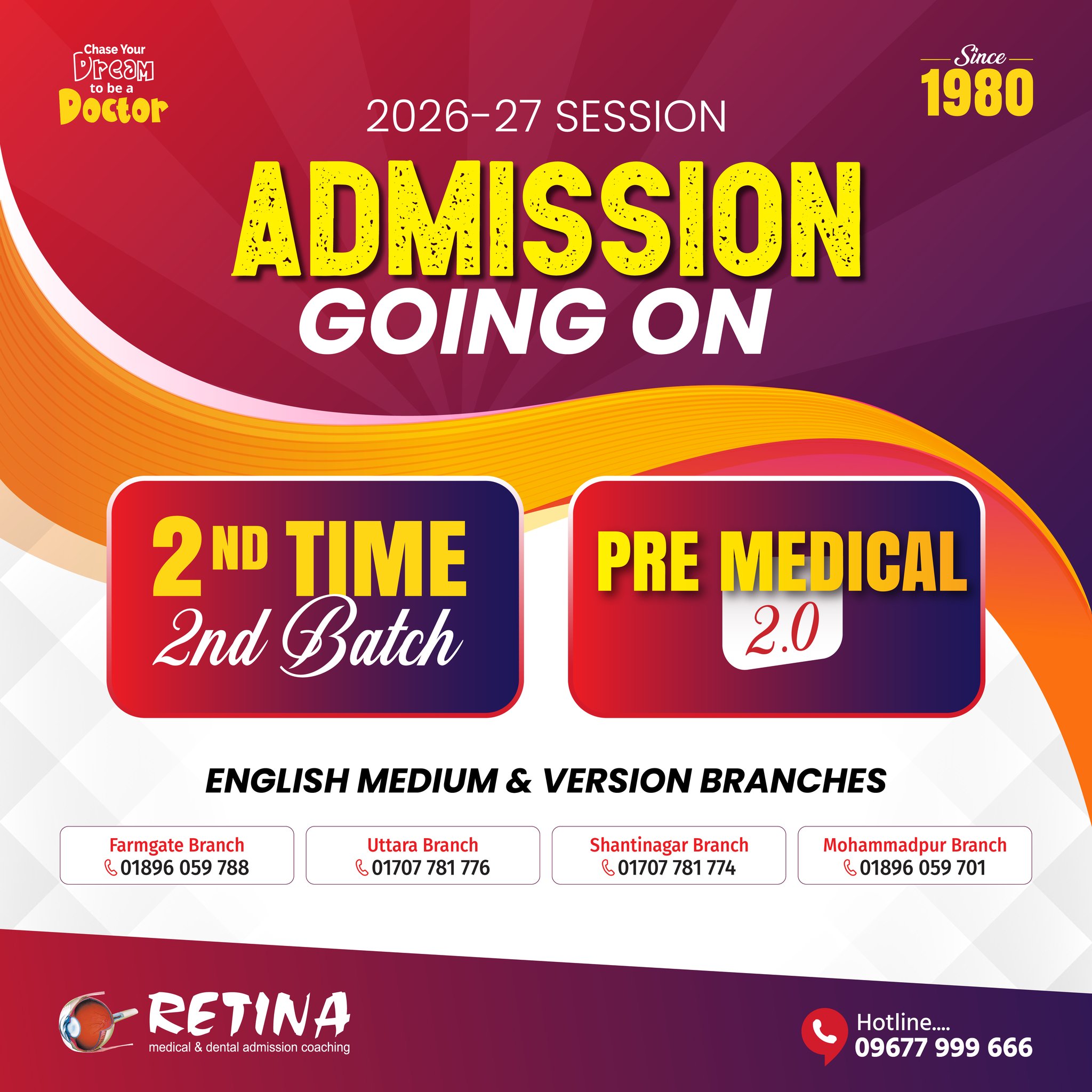 RETINA - রেটিনা Facebook ad