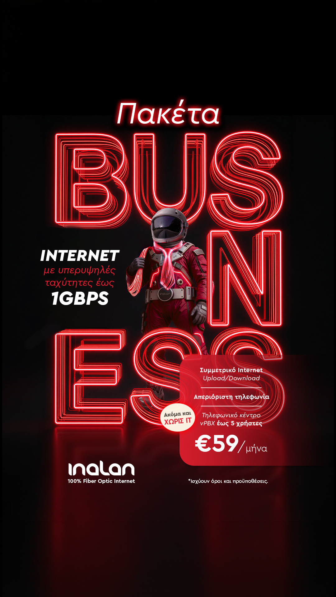 INALAN Facebook ad from Jul 3, 2026