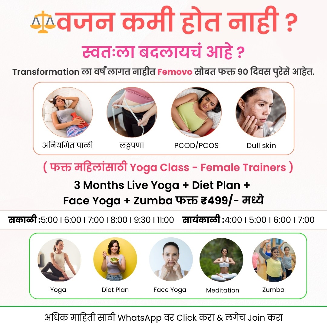 Femovo.marathi Facebook ad
