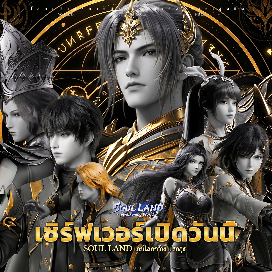 Soul Land: Awakening World Facebook ad