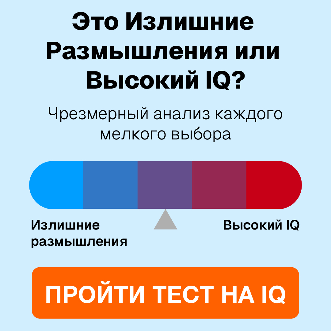 My IQ Facebook ad