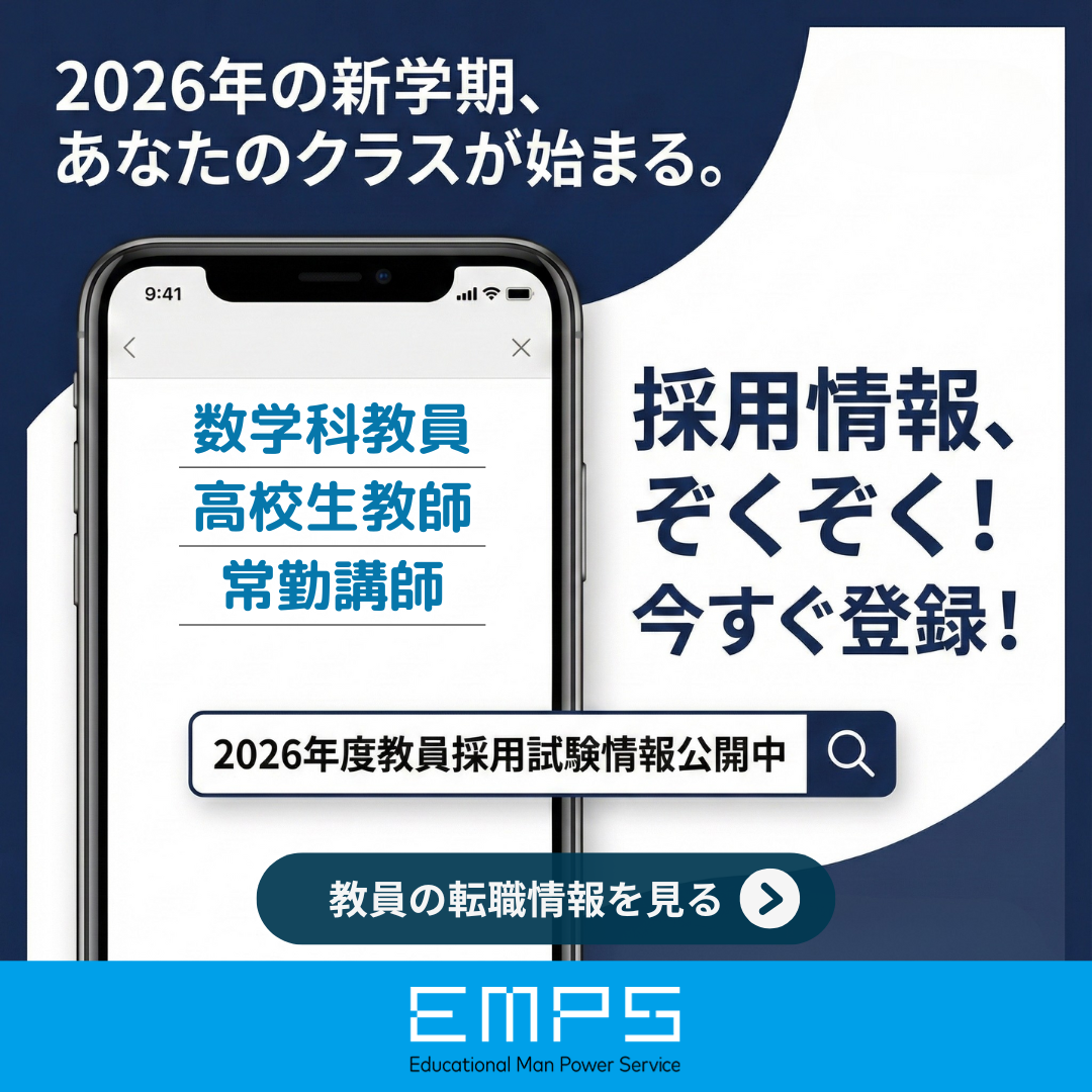 イスト EMPS東京 Facebook ad