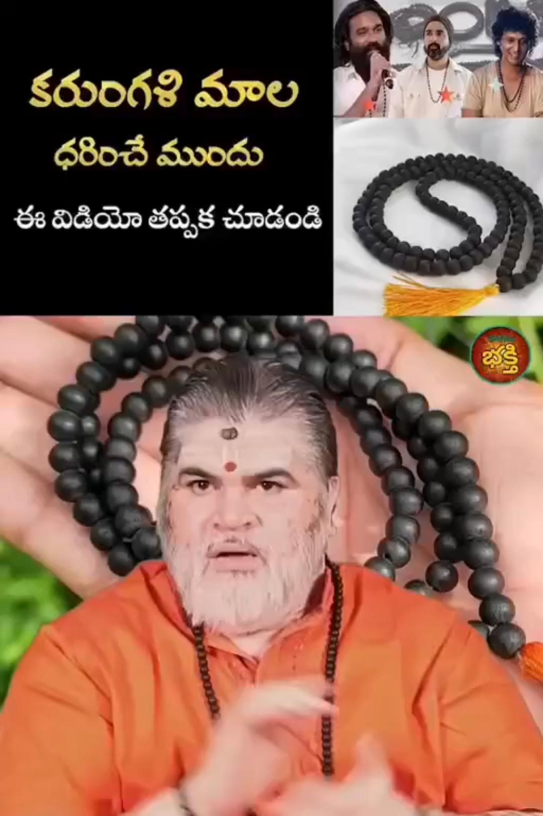 Sanatani Karungali Malai  Facebook ad