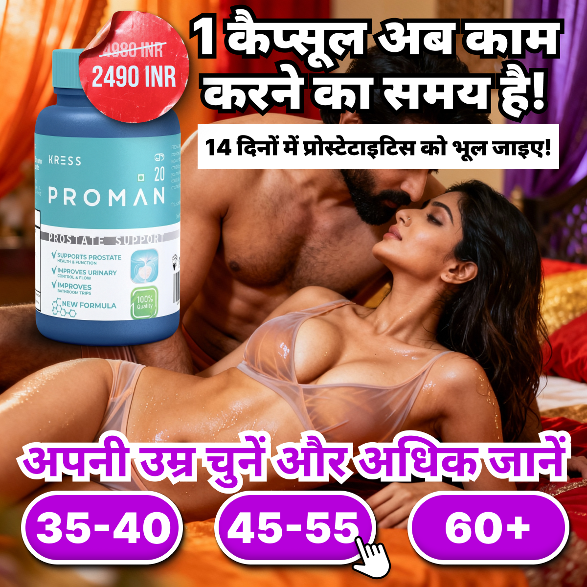 Beauteous yck7 Facebook ad