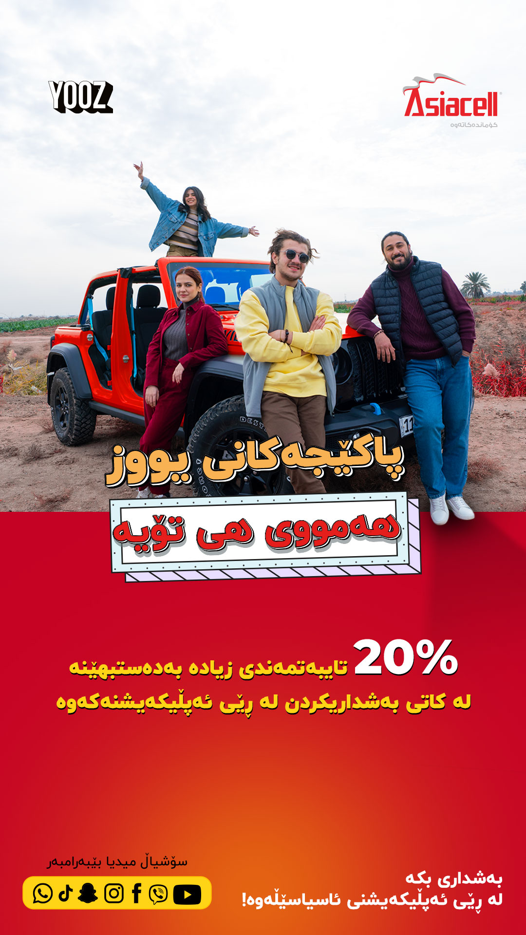 Yooz.iq Facebook ad from Jan 29, 2026