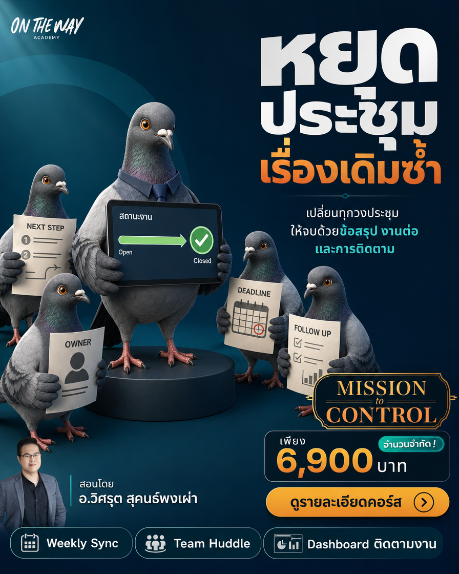 Ontheway Academy Facebook ad from Sep 28, 2026