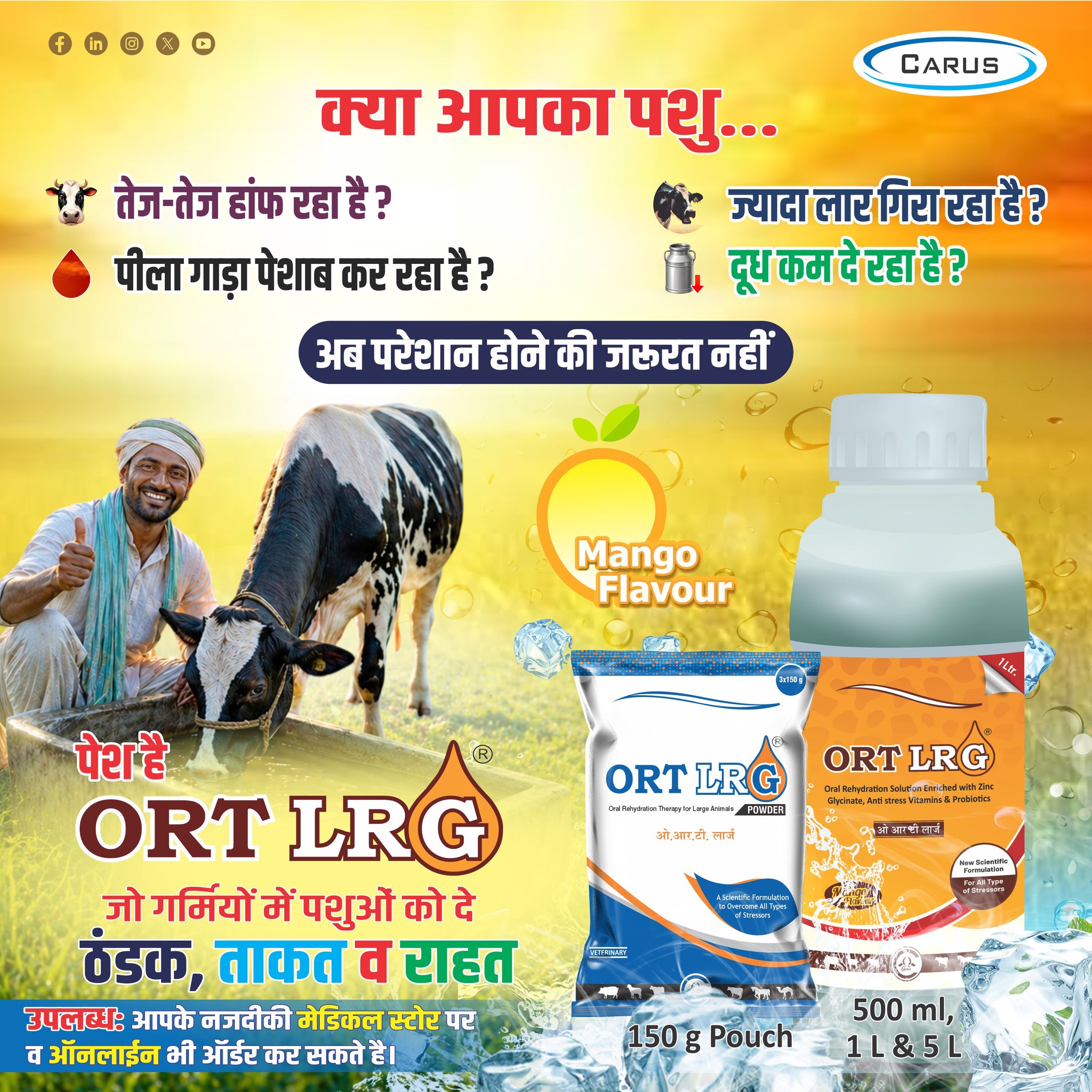 Carus Laboratories Pvt. Ltd. Facebook ad