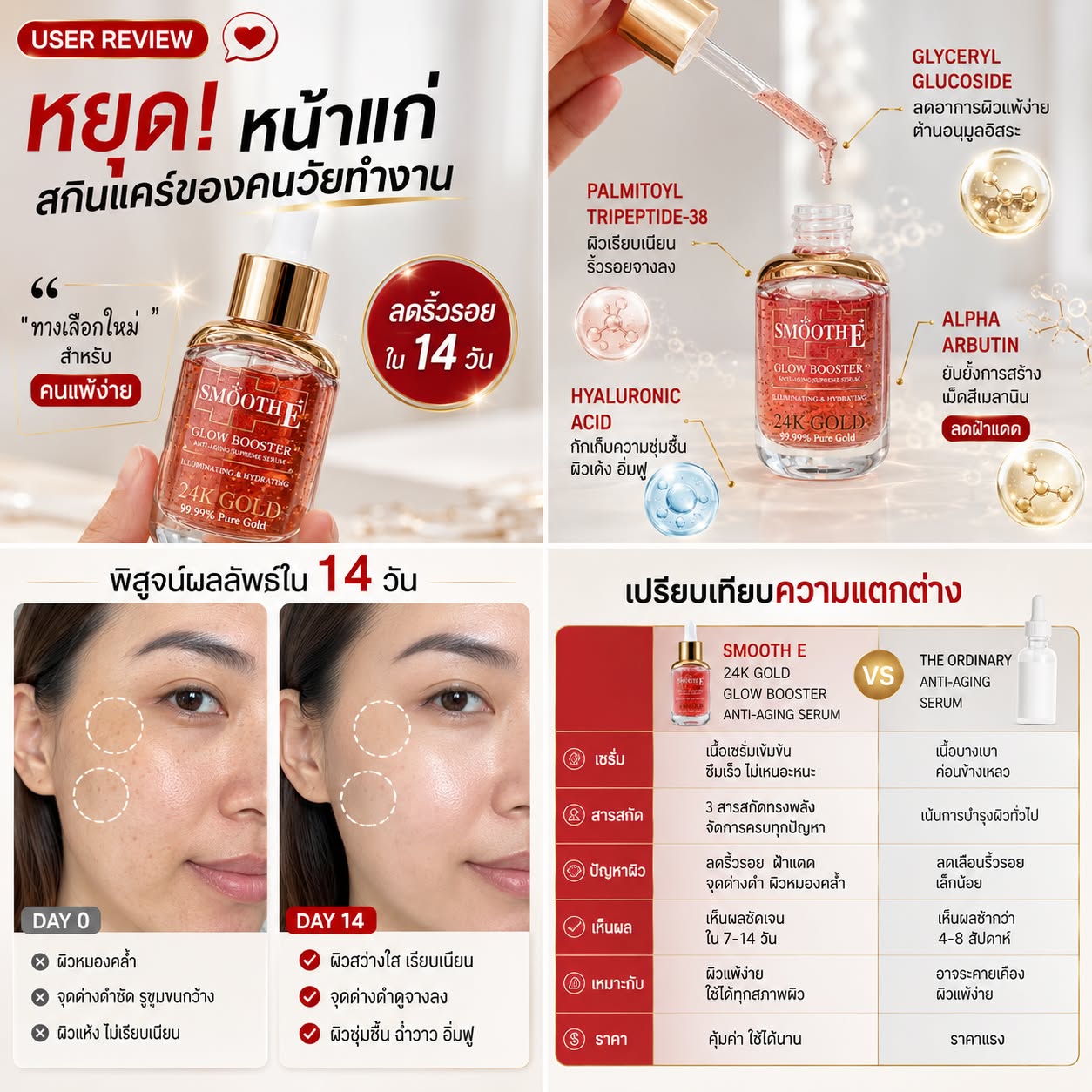 Smooth-E TH Facebook ad