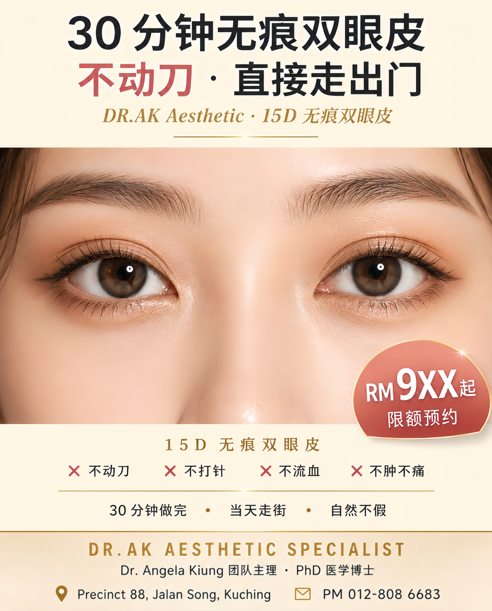 DR.AK Skin Regeneration Centre Facebook ad