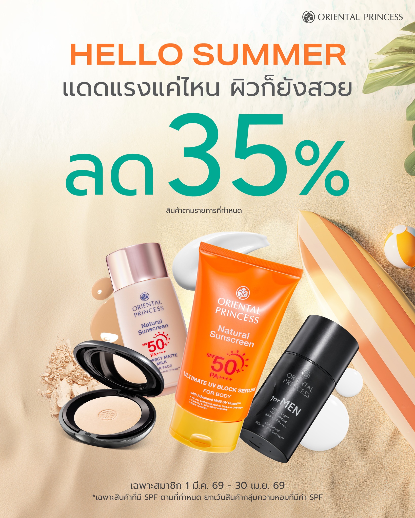 Oriental Princess Facebook ad