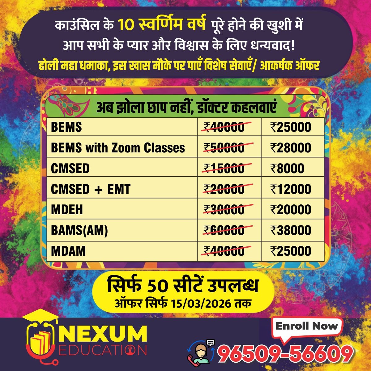 Nexum Education Private Limited Facebook ad: Accelerate Your Career