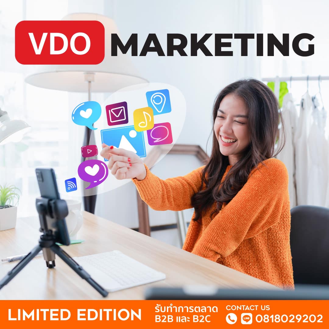 Limited Edition - รับทำการตลาด - B2B  และ  B2C Facebook ad