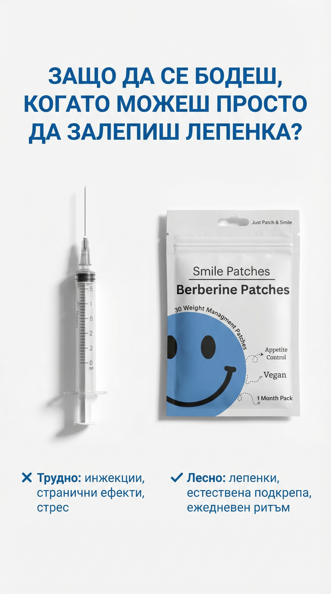 Smile Patches Facebook ad from Feb 20, 2026