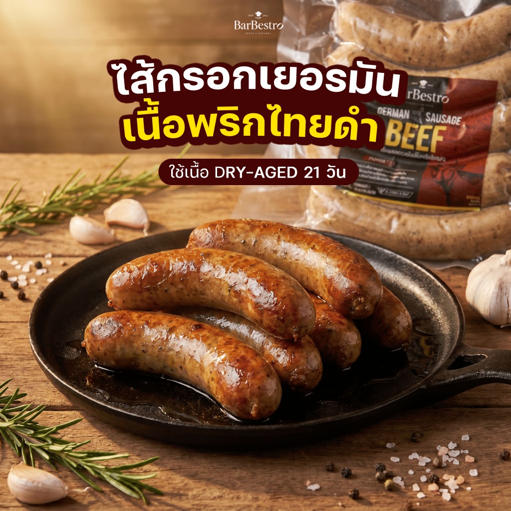 BarBestro - ไส้กรอกเยอรมันสไตล์ไทยสูตรโฮมเมด และอาหารรมควัน Facebook ad