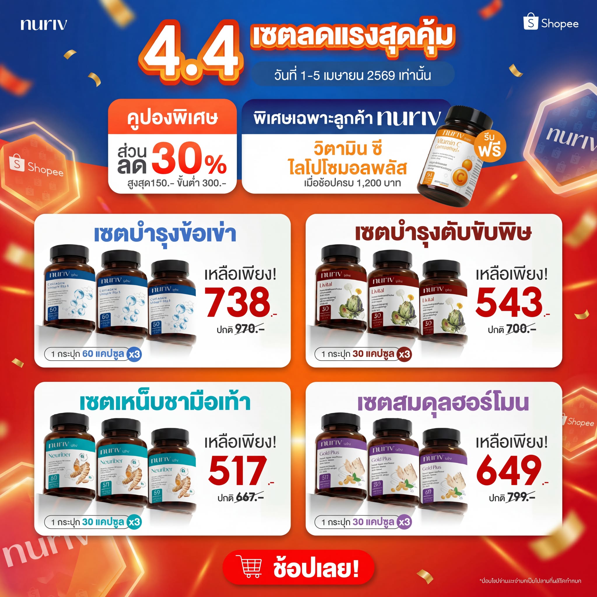 Nuriv Facebook ad