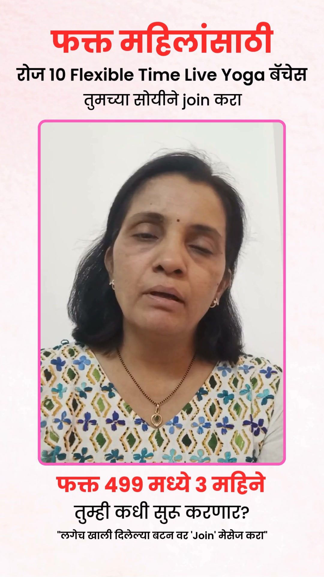 Femovo.marathi Facebook ad: Beginner-Friendly Live Wellness