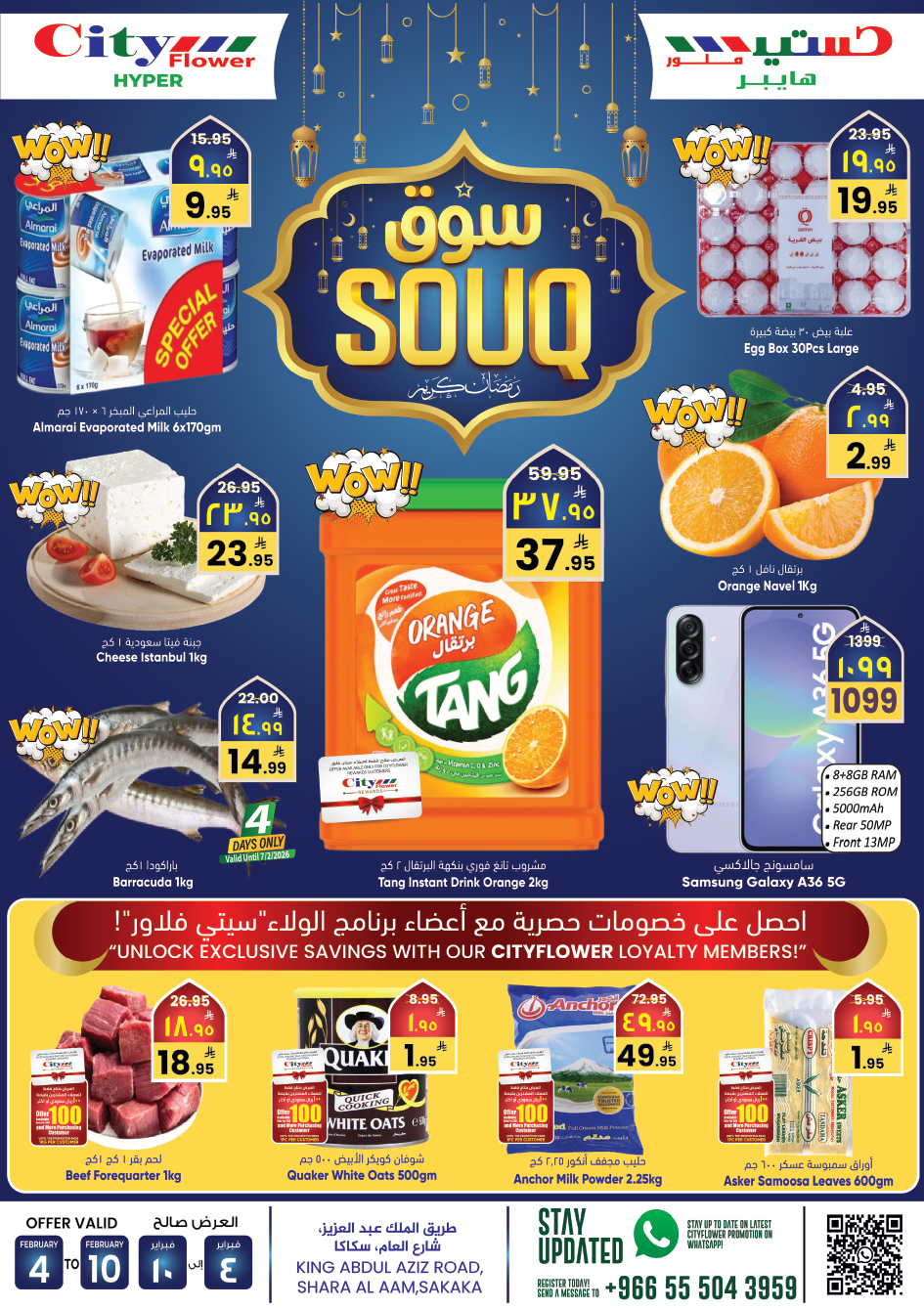 City Flower Facebook ad: Welcome to SOUQ at City Flower Hyper Sakaka