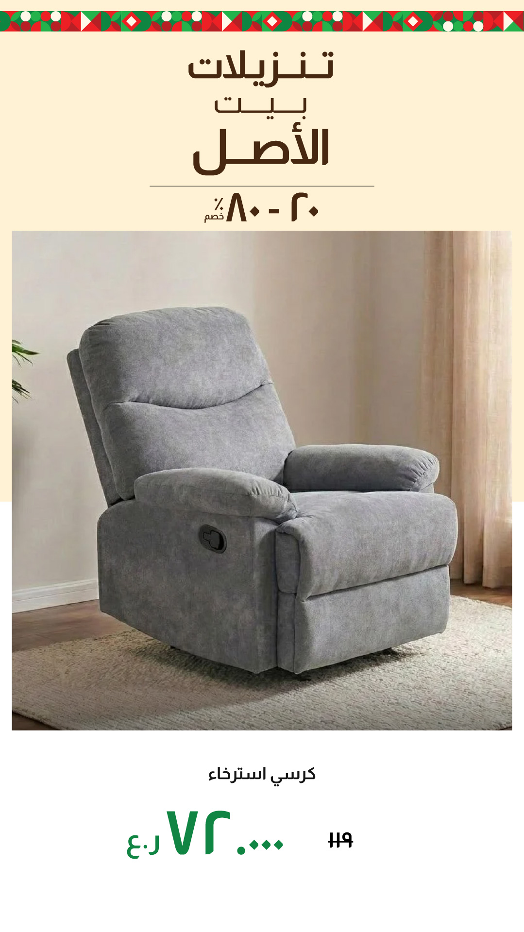 Danube Home Facebook ad from Jun 2, 2026