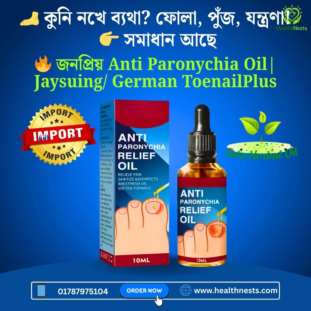HealthNests Facebook ad: কুনি নখে ব্যথা, ফোলা বা পুঁজ যন্ত্রণা হচ্ছে?