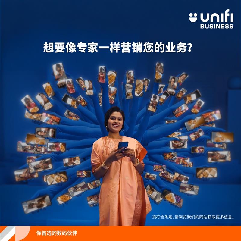 Unifi Business Facebook ad