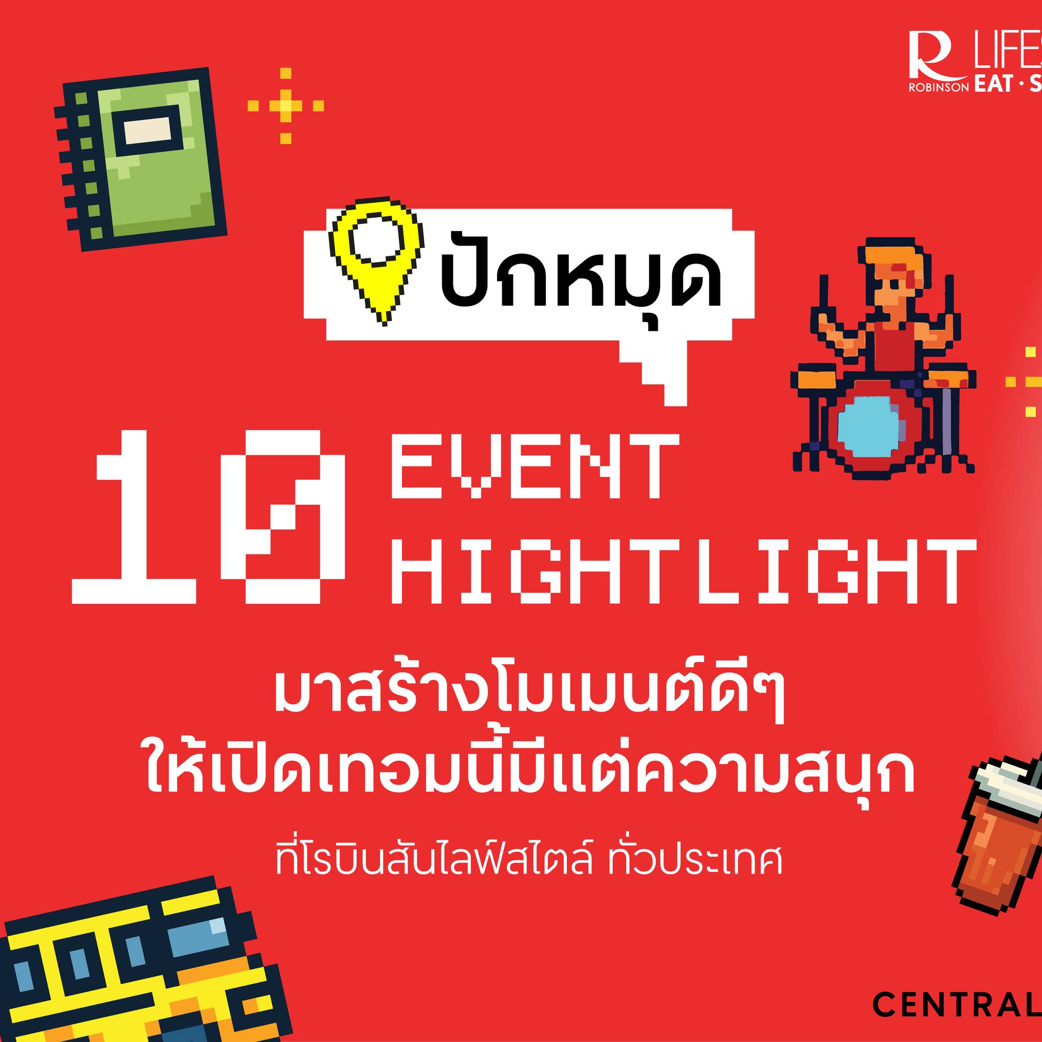 Robinson Lifestyle Facebook ad: ΰΈΰΈ±ΰΈΰΈ«ΰΈ‘ΰΈΈΰΈ 10 Event Highlight