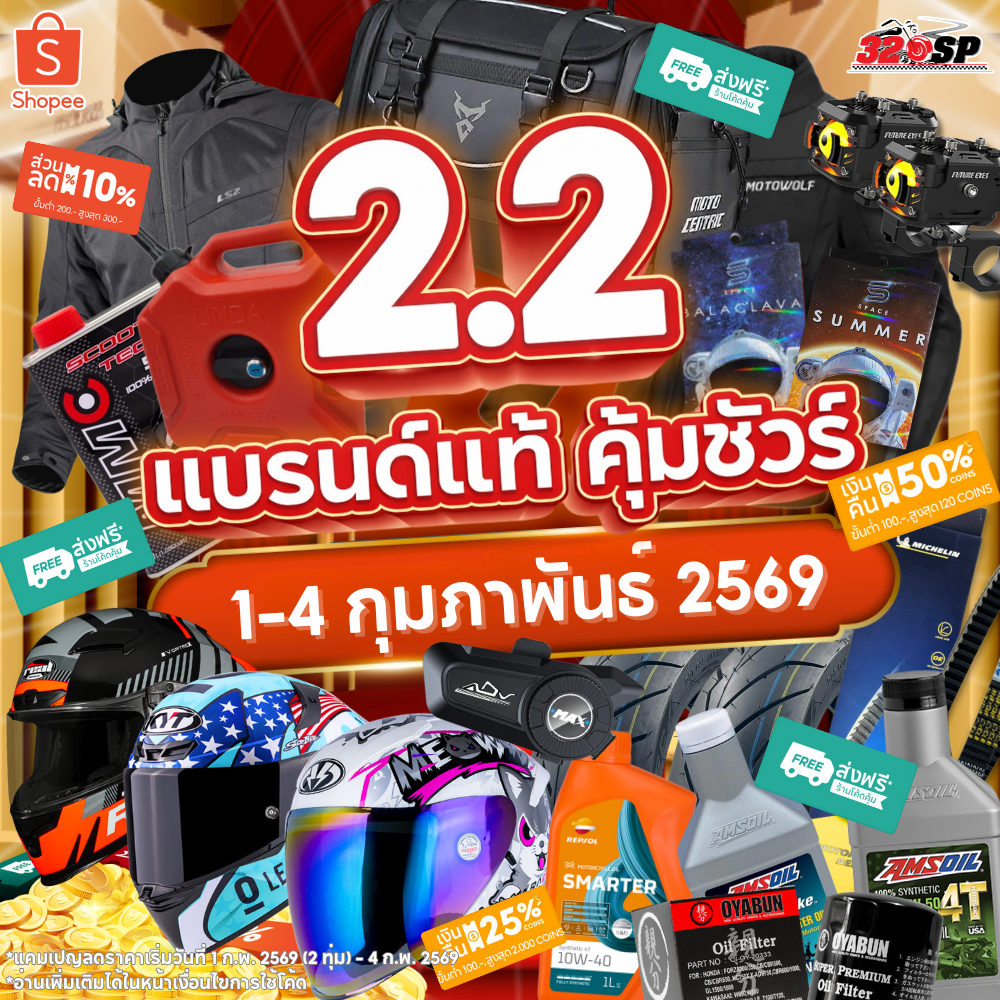 320 SP Facebook ad: เซลครั้งใหญ่ต้อนรับต้นปีกับ Shopee