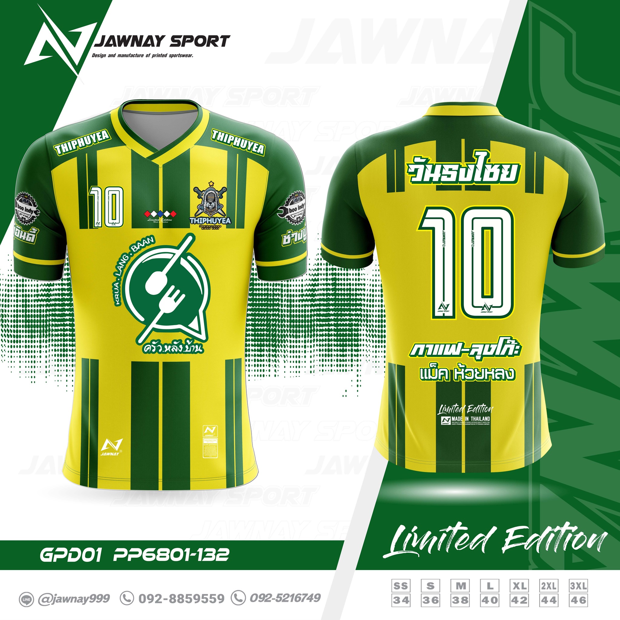 Jawnay Sport เสื้อพิมพ์ลาย ชุดกีฬาพิมพ์ลาย Facebook ad
