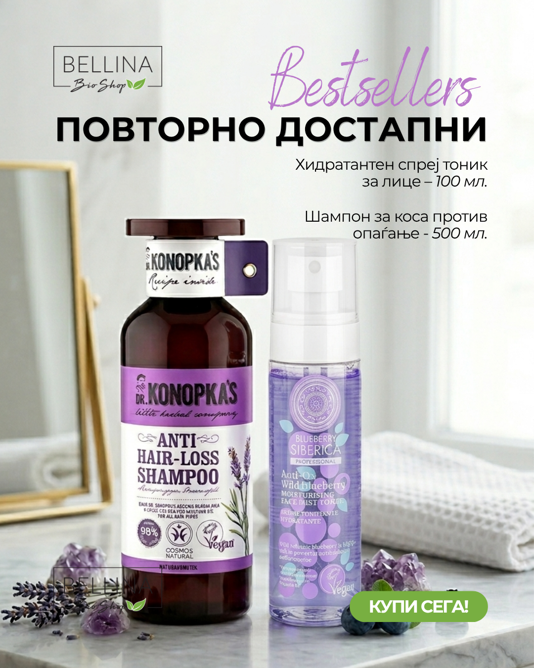 Bellina Facebook ad