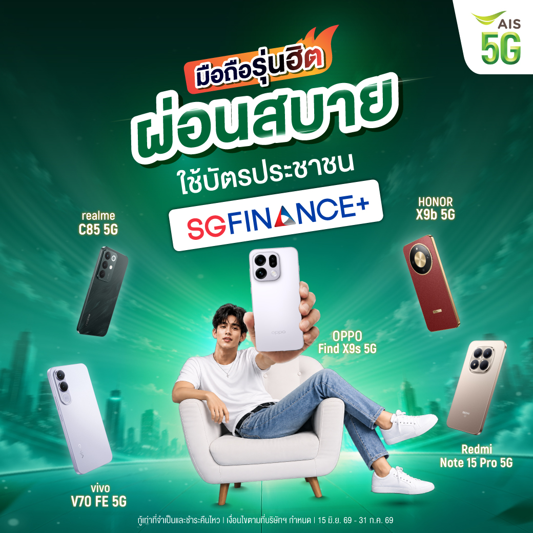AIS Facebook ad