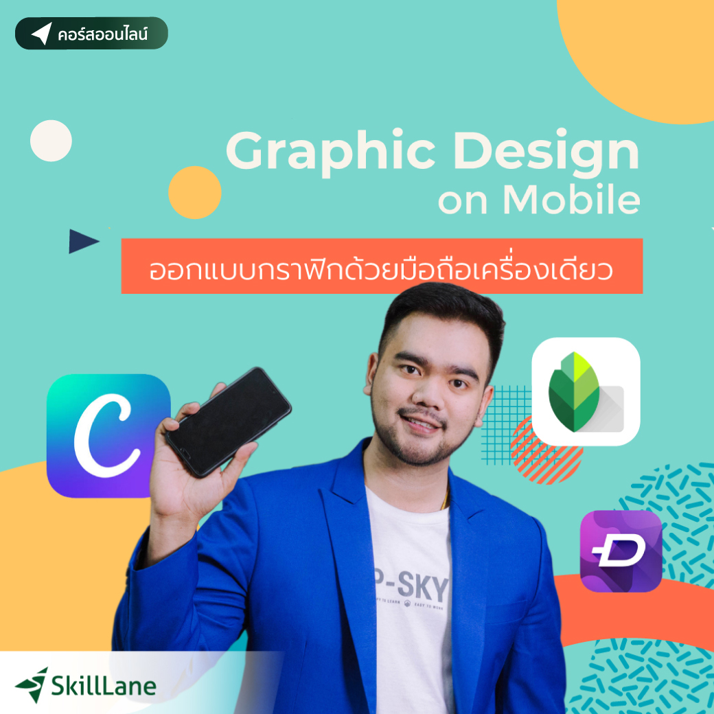 SkillLane Facebook ad