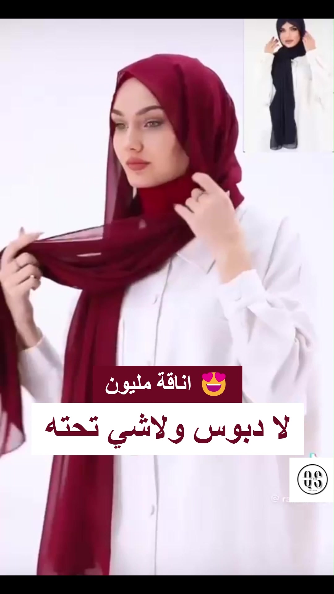 QIBLA STYLE Facebook ad: Discuter sur Messenger