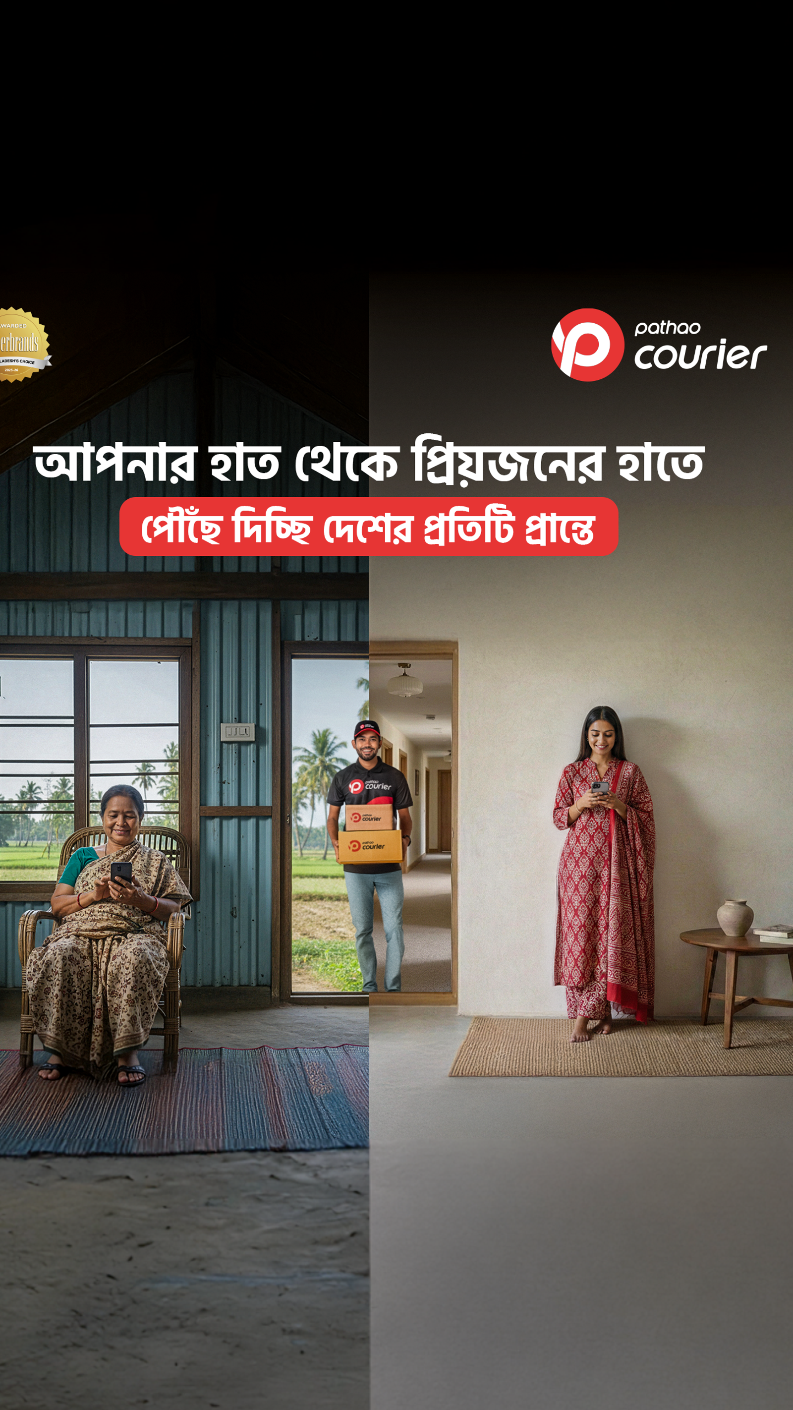Pathao Courier Facebook ad