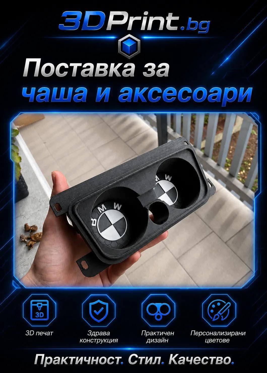 3DPrint.BG Facebook ad