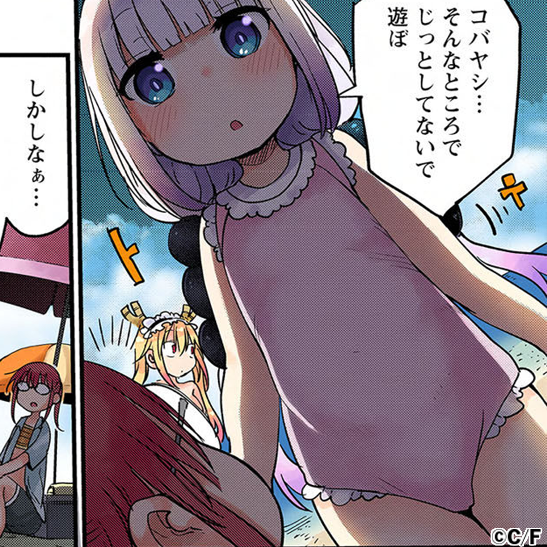 Miss Kobayashi's Dragon Maid Fantasia Facebook ad