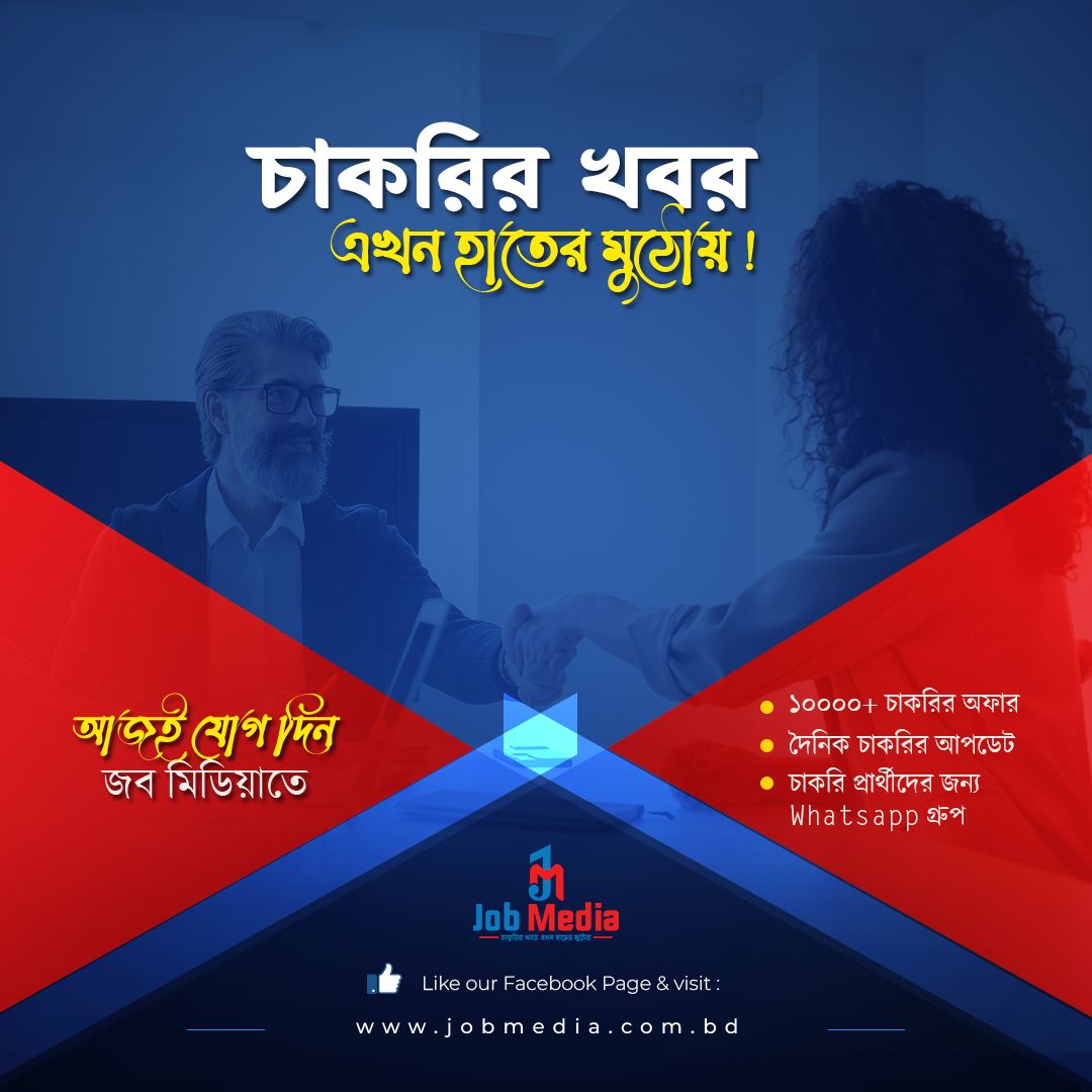 Job Media Ltd. Facebook ad: Find your dream job in Bangladesh with Job…