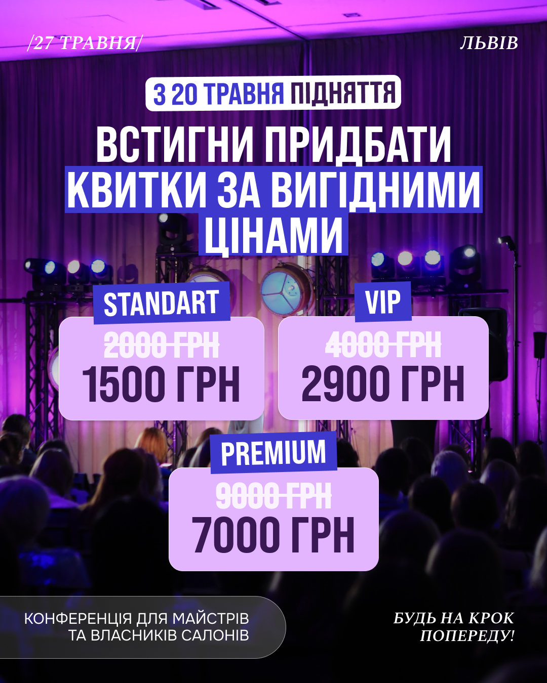 Beauty Business Day Facebook ad: Це не випадковість.
