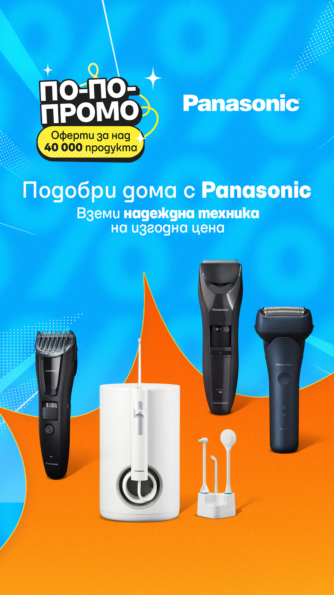 Ozone.bg Facebook ad