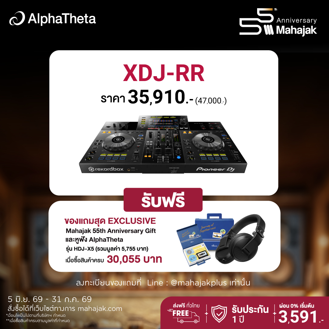 MahajakPro Facebook ad: AlphaTheta XDJ-RR ราคาพิเศษ 35,910.-