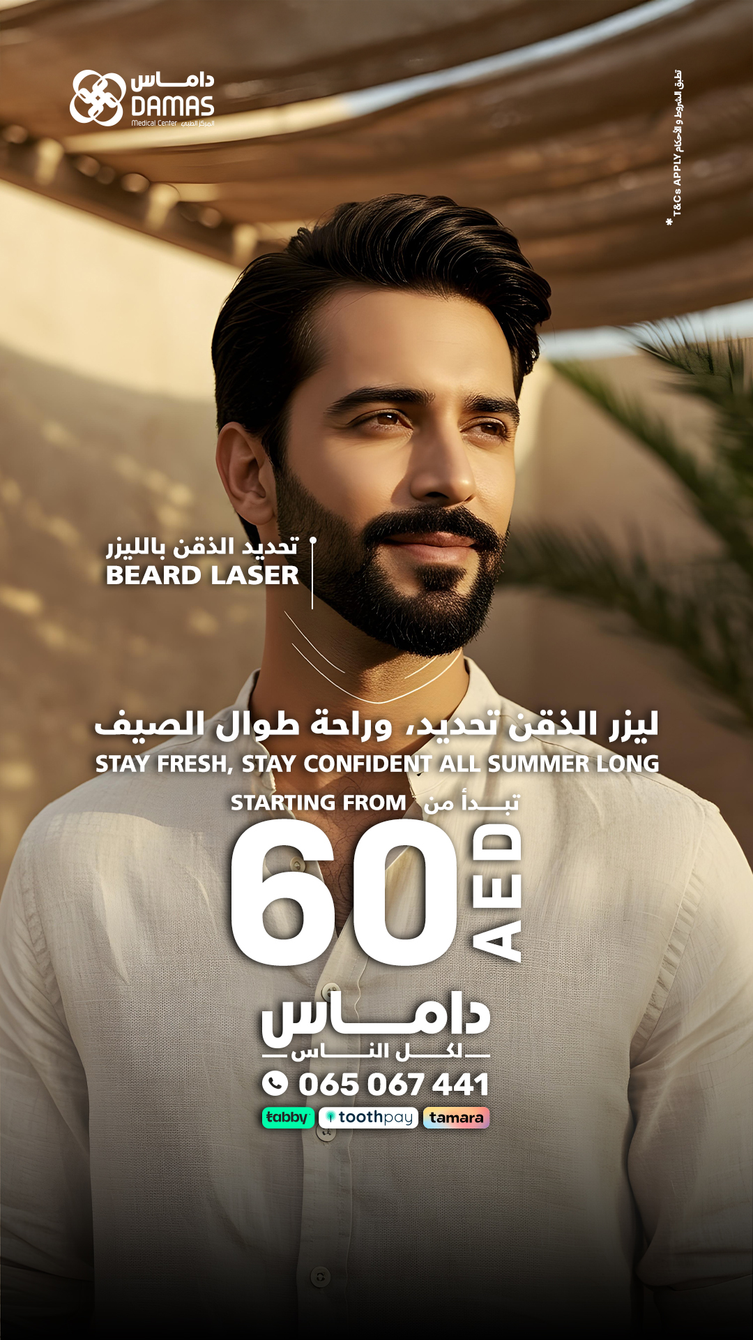 Damas Medical Center Facebook ad