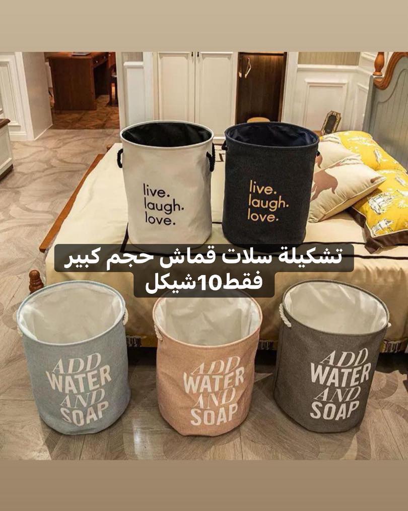 نهفات مول Facebook ad: من غزل مول… كل اللي بخطر على بالك…