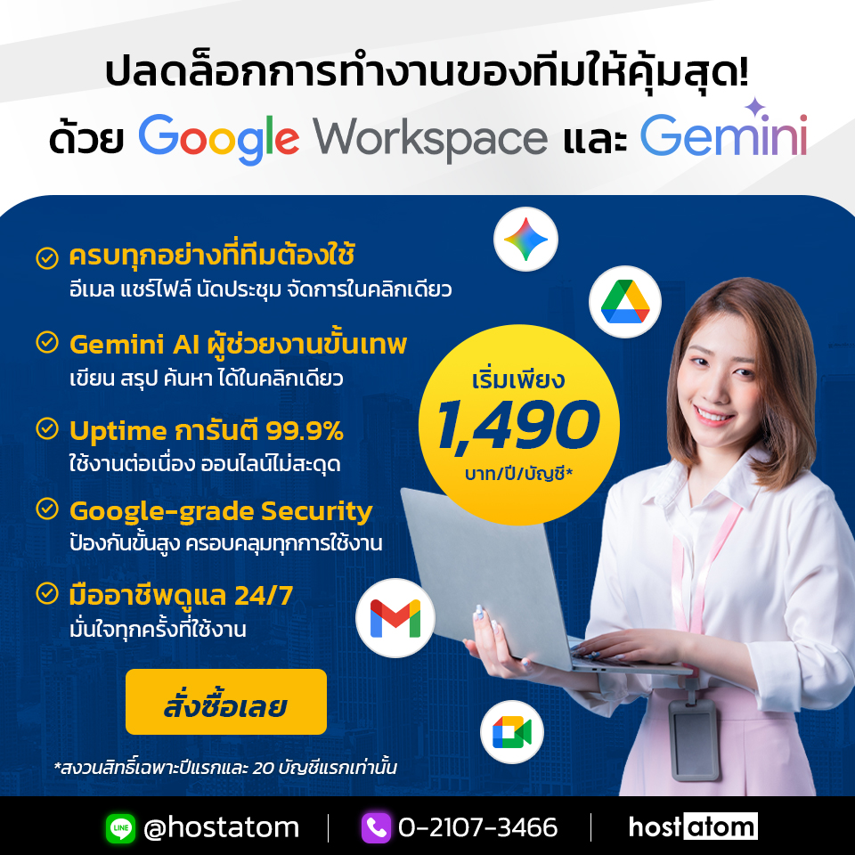 hostatom Facebook ad