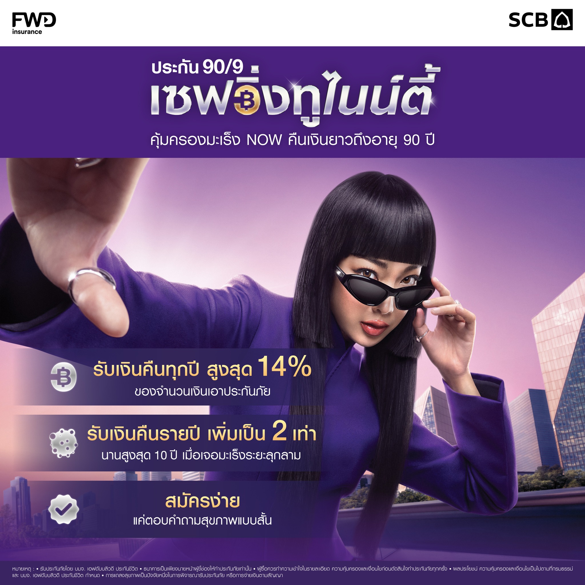 SCB Thailand Facebook ad