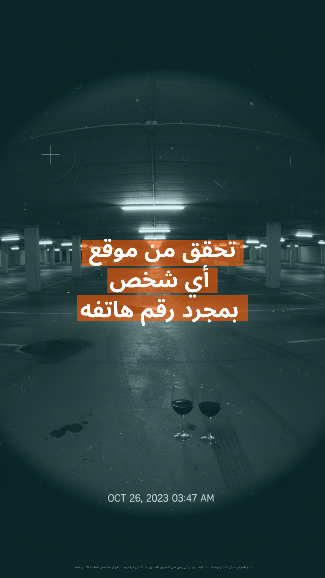 GPS Locator Facebook ad