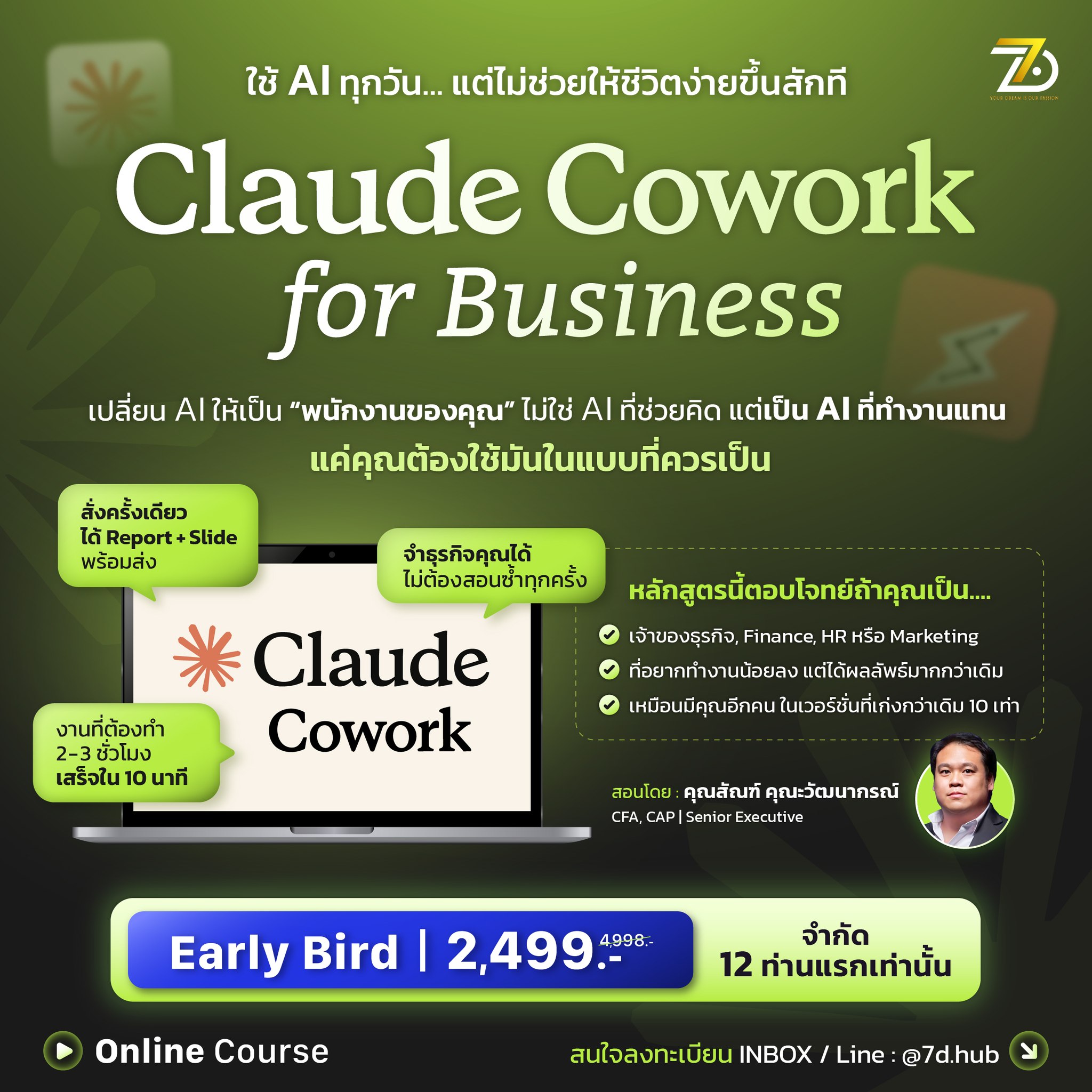 AI Business by 7D Academy Facebook ad