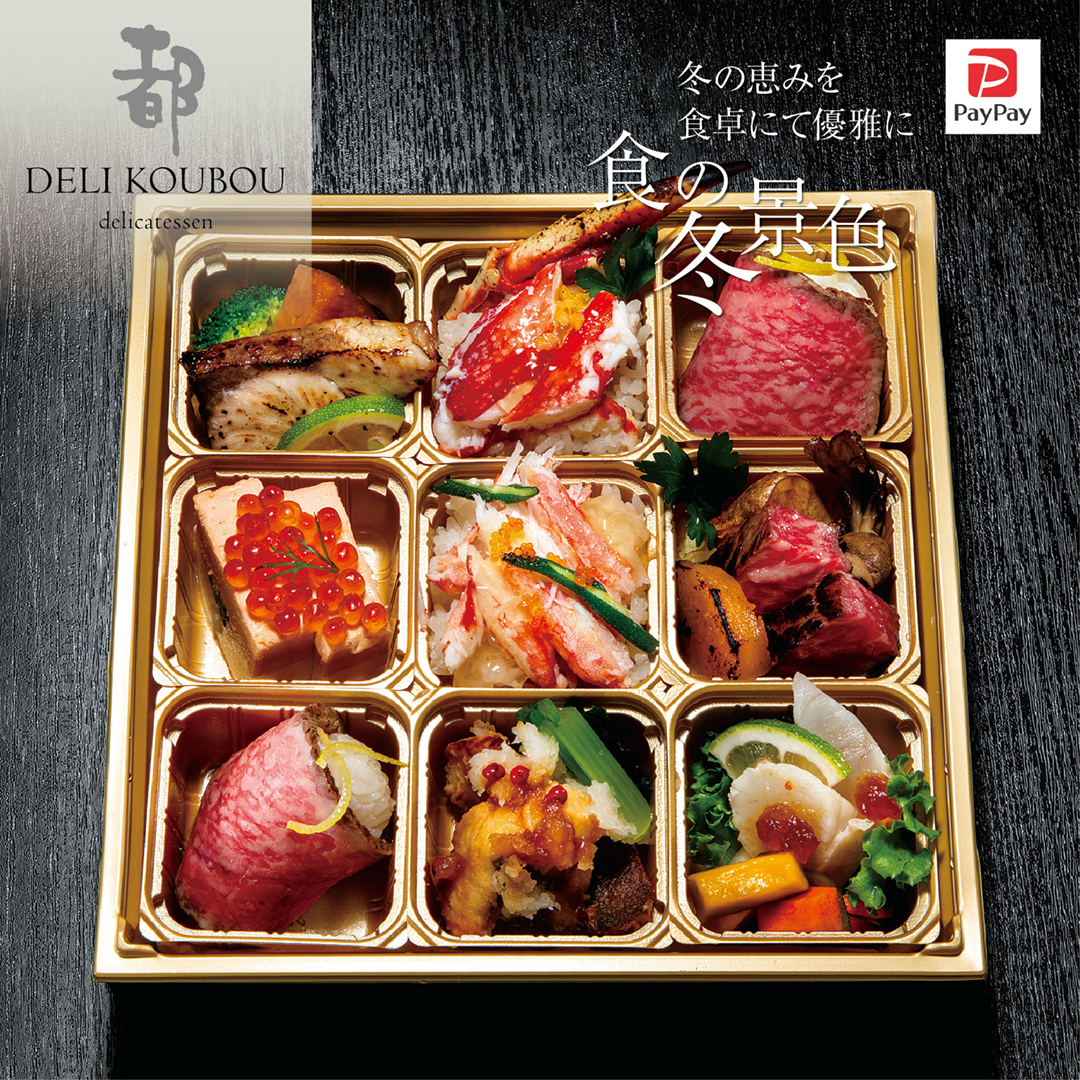 都デリ工房 Facebook ad from Nov 28, 2025